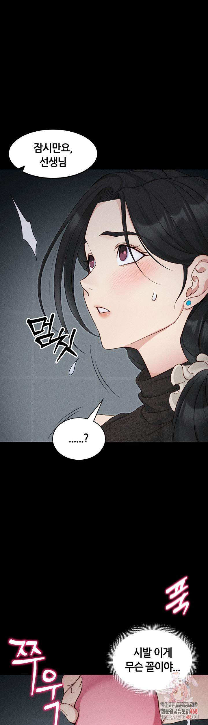 Taming A Female Bully Raw Chapter 35 - Page 1