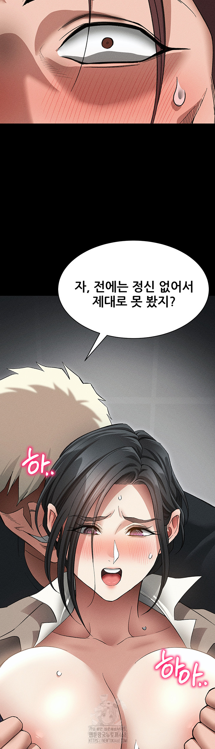 Taming A Female Bully Raw Chapter 35 - Page 33