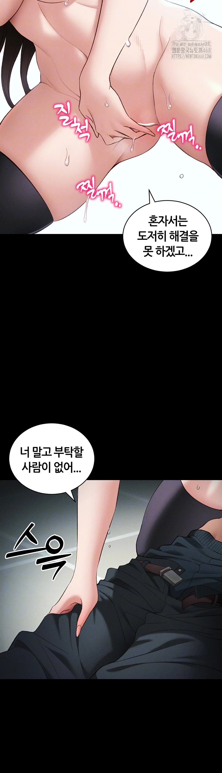 Taming A Female Bully Raw Chapter 36 - Page 14