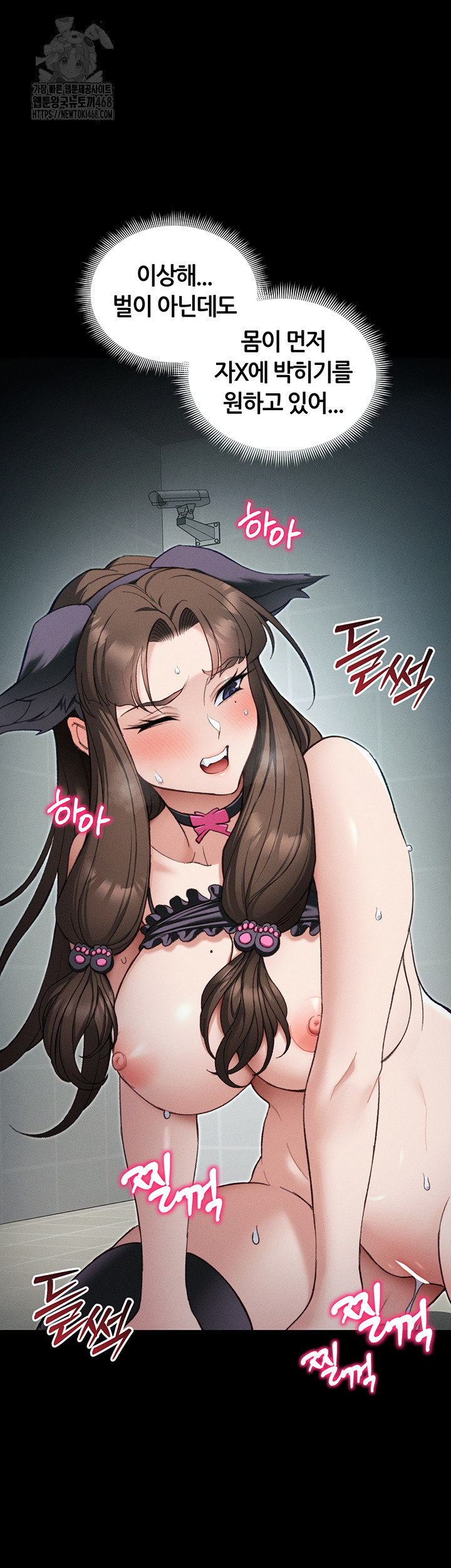 Taming A Female Bully Raw Chapter 36 - Page 19