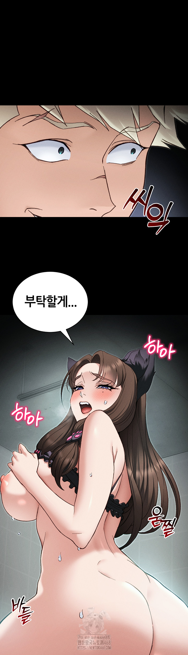 Taming A Female Bully Raw Chapter 36 - Page 22