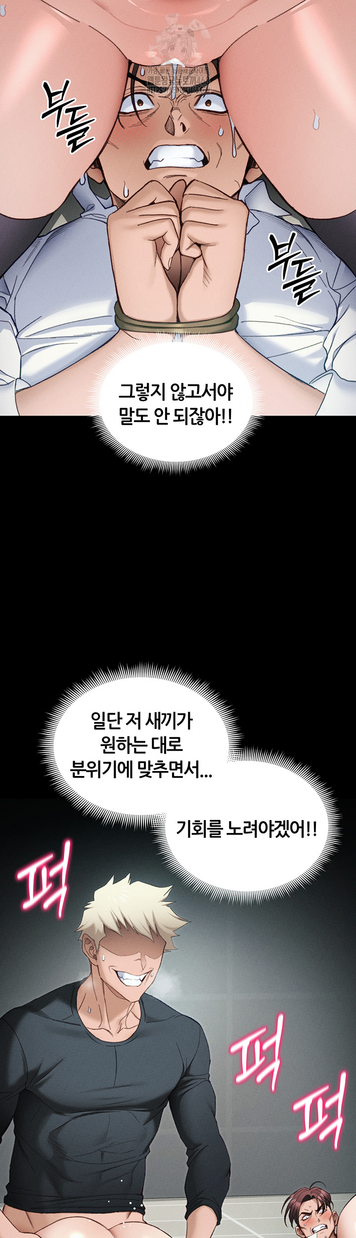 Taming A Female Bully Raw Chapter 36 - Page 26