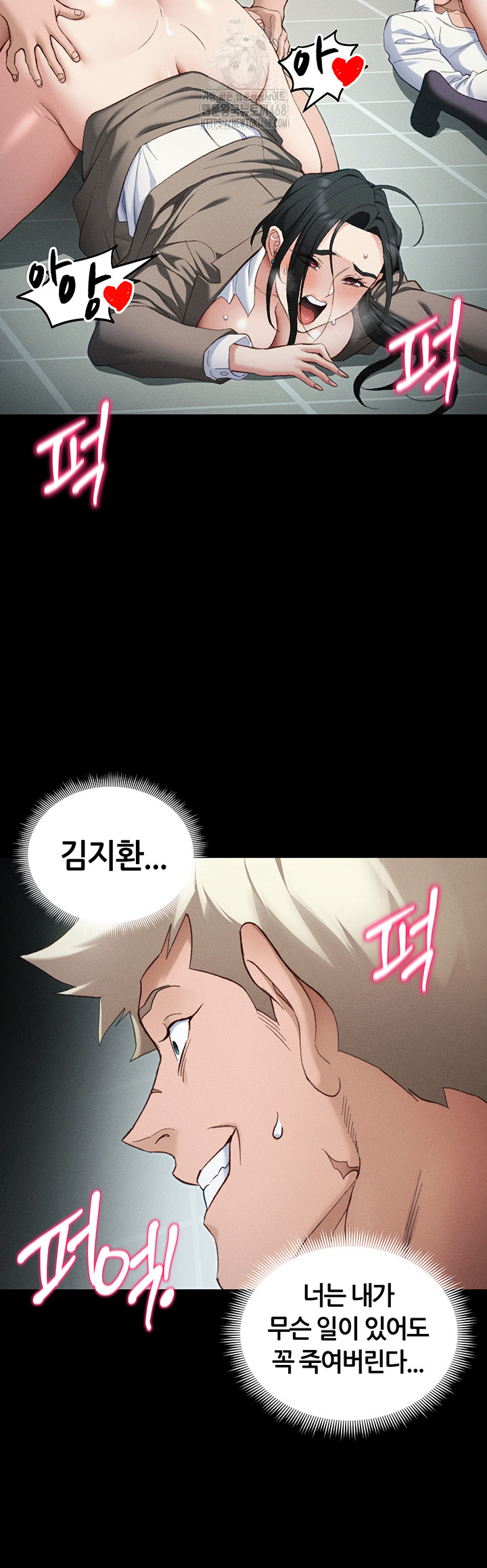 Taming A Female Bully Raw Chapter 36 - Page 27