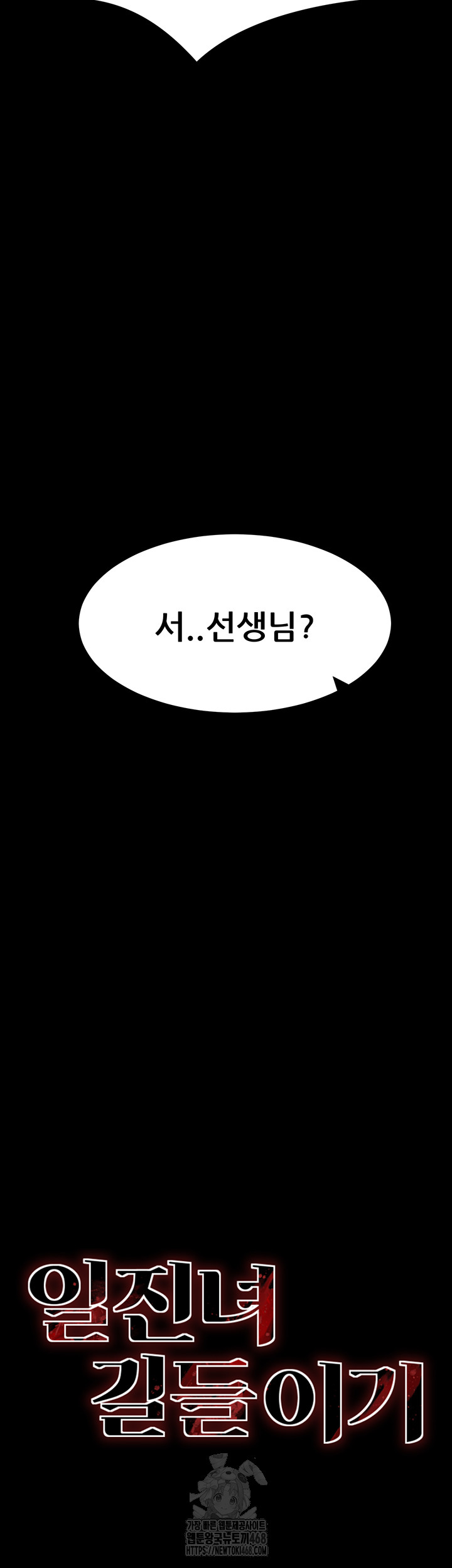 Taming A Female Bully Raw Chapter 36 - Page 3