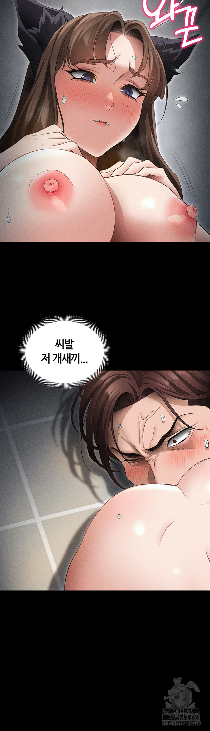 Taming A Female Bully Raw Chapter 36 - Page 41