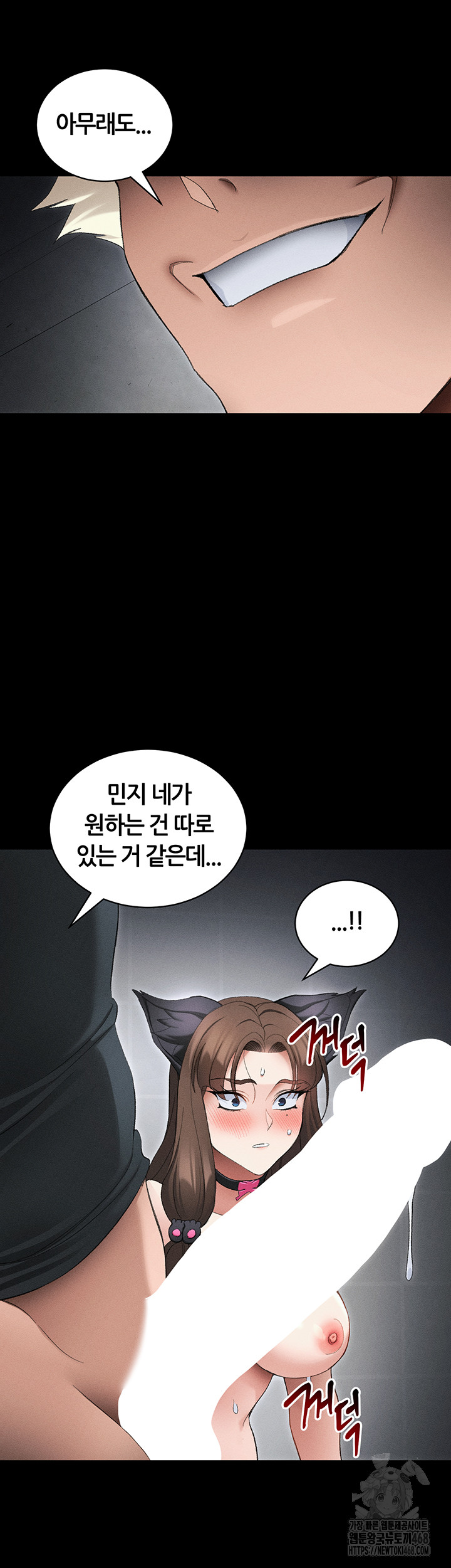 Taming A Female Bully Raw Chapter 36 - Page 42