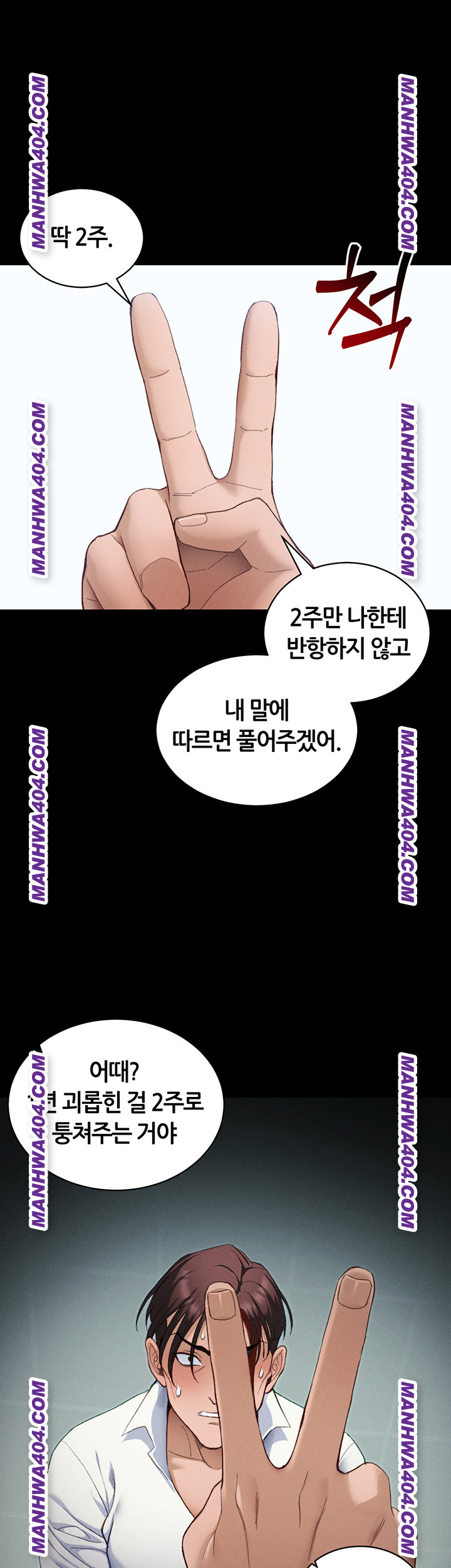 Taming A Female Bully Raw Chapter 38 - Page 1