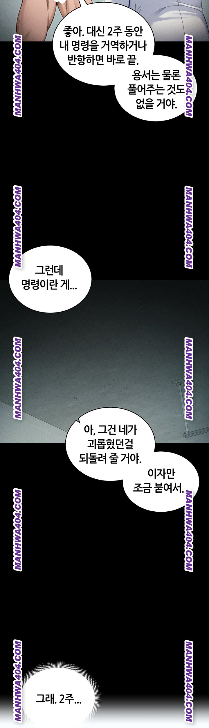 Taming A Female Bully Raw Chapter 38 - Page 3