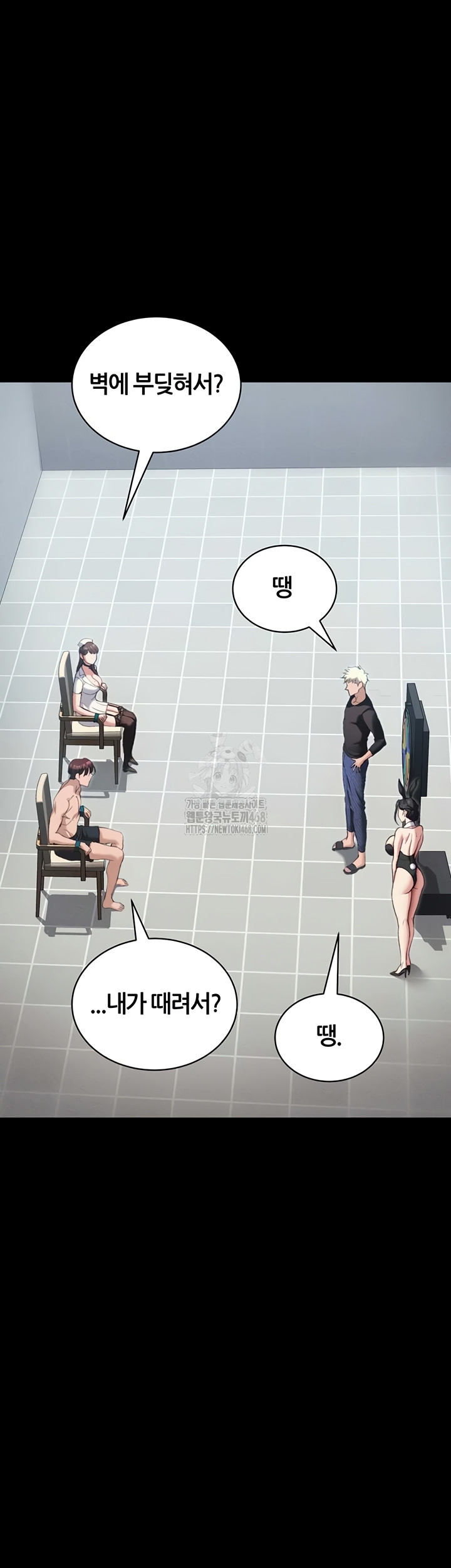 Taming A Female Bully Raw Chapter 39 - Page 10