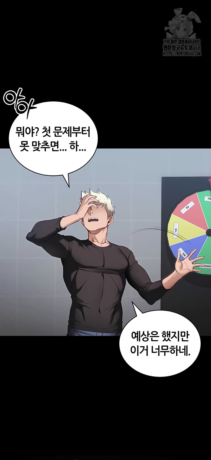 Taming A Female Bully Raw Chapter 39 - Page 11