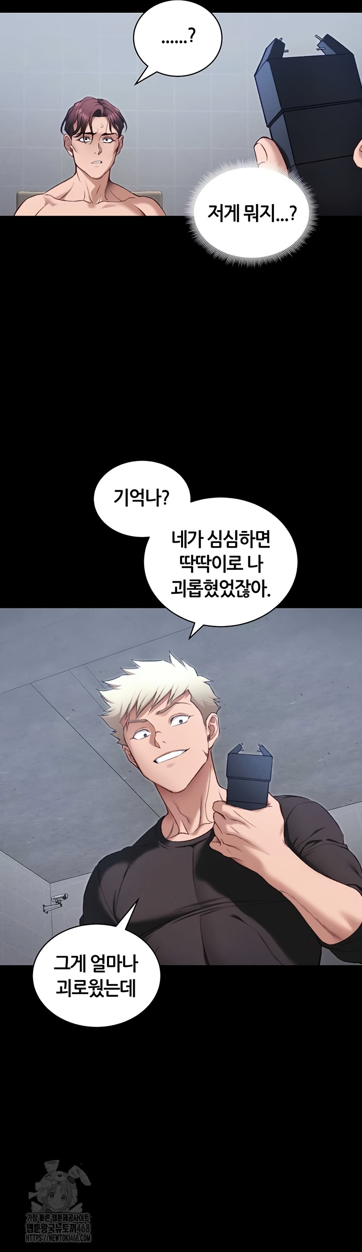 Taming A Female Bully Raw Chapter 39 - Page 15