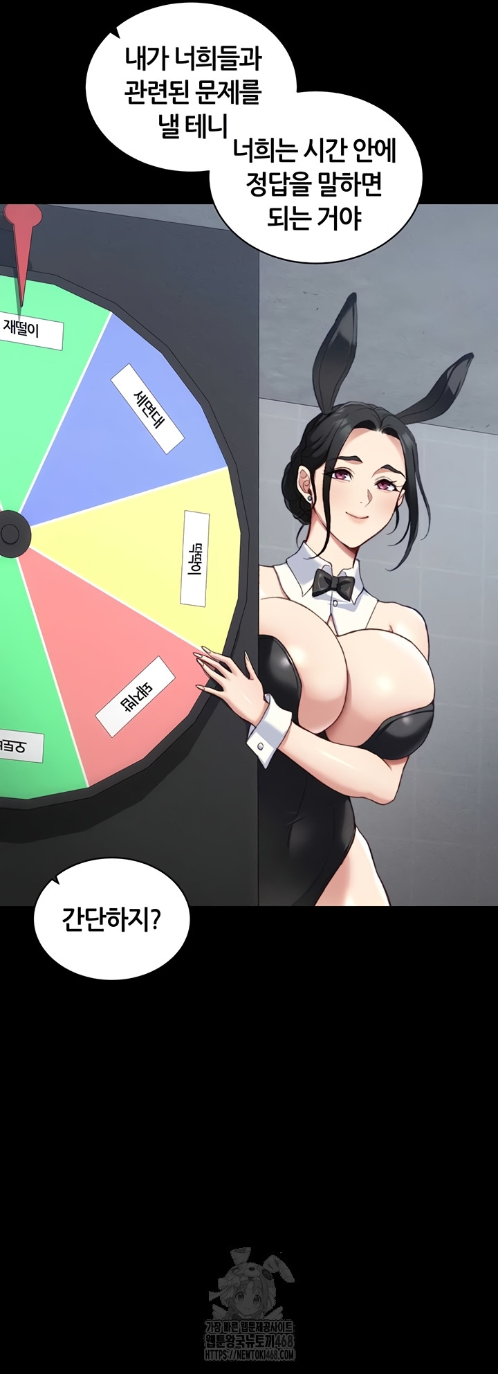 Taming A Female Bully Raw Chapter 39 - Page 2