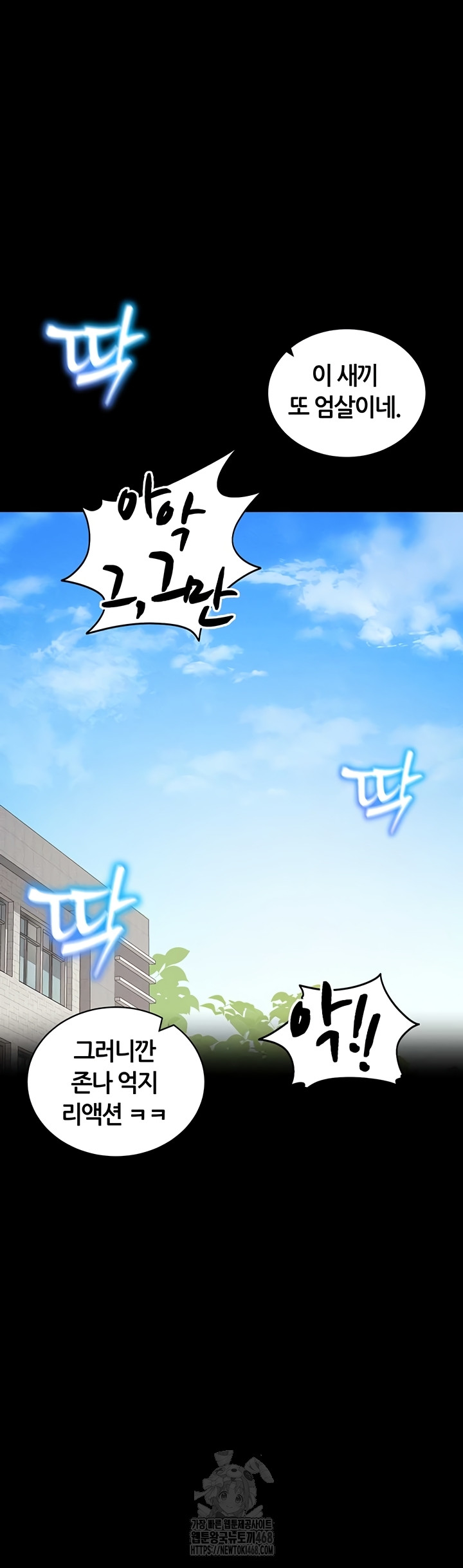 Taming A Female Bully Raw Chapter 39 - Page 20