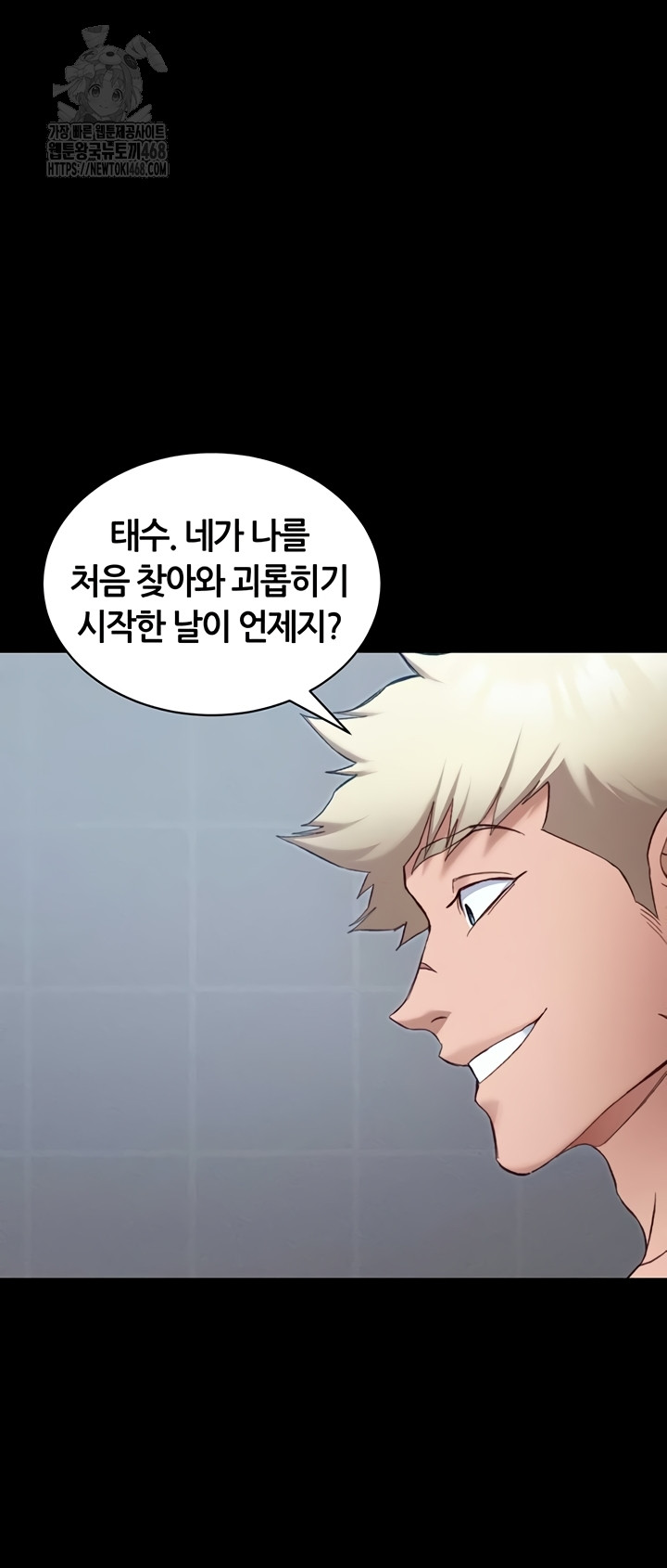 Taming A Female Bully Raw Chapter 39 - Page 25