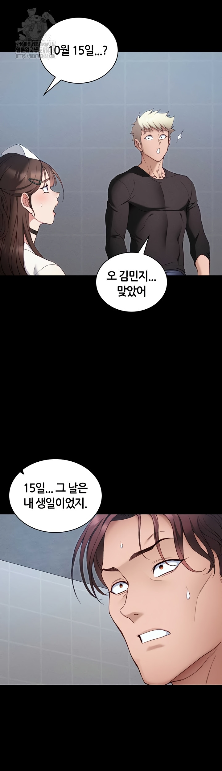 Taming A Female Bully Raw Chapter 39 - Page 27