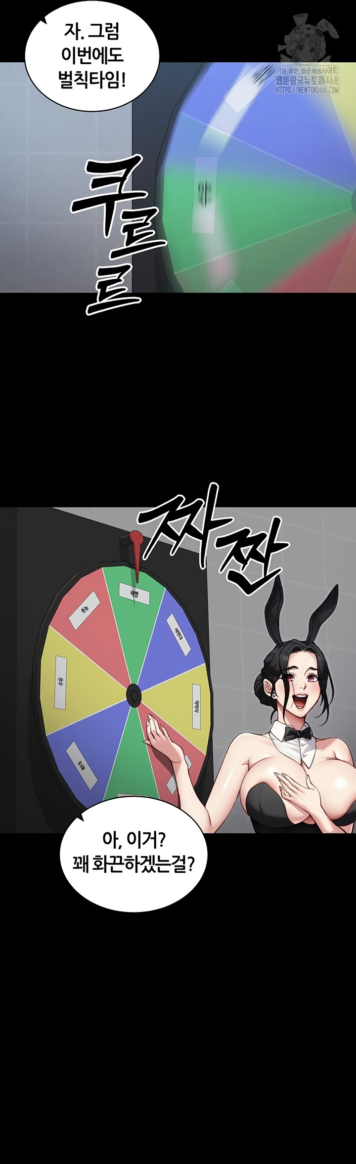 Taming A Female Bully Raw Chapter 39 - Page 29