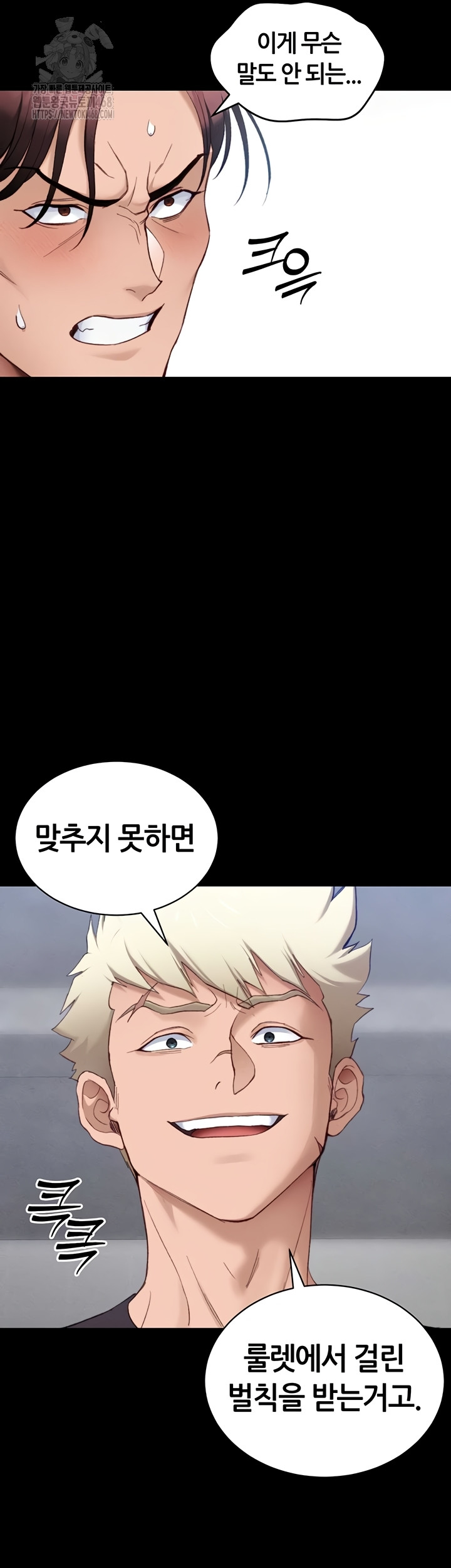 Taming A Female Bully Raw Chapter 39 - Page 3