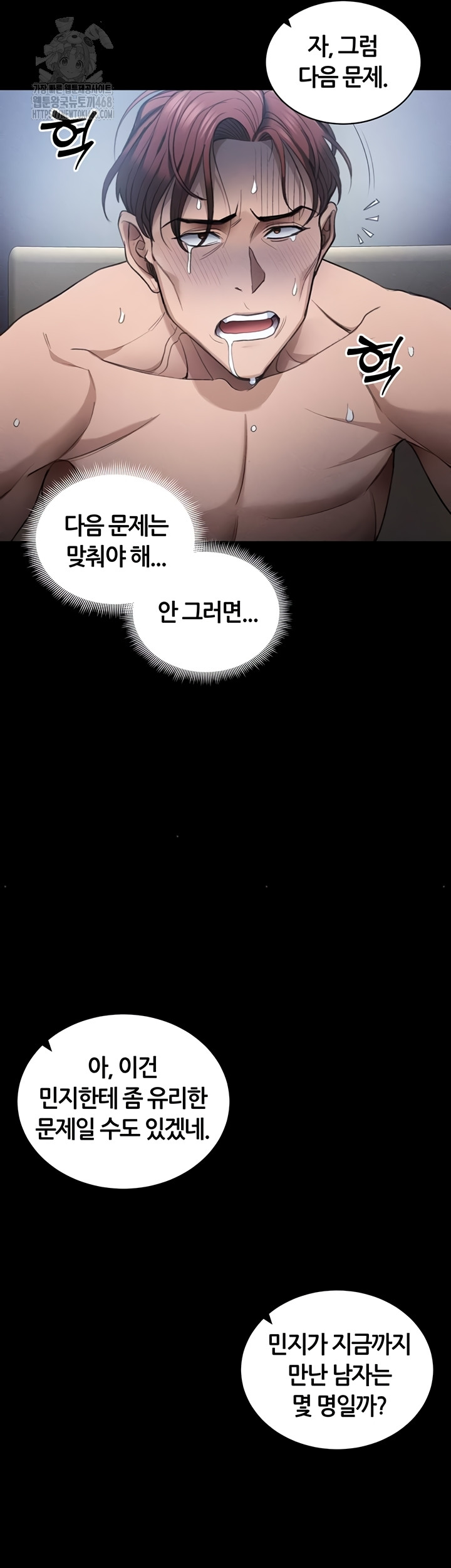 Taming A Female Bully Raw Chapter 39 - Page 36