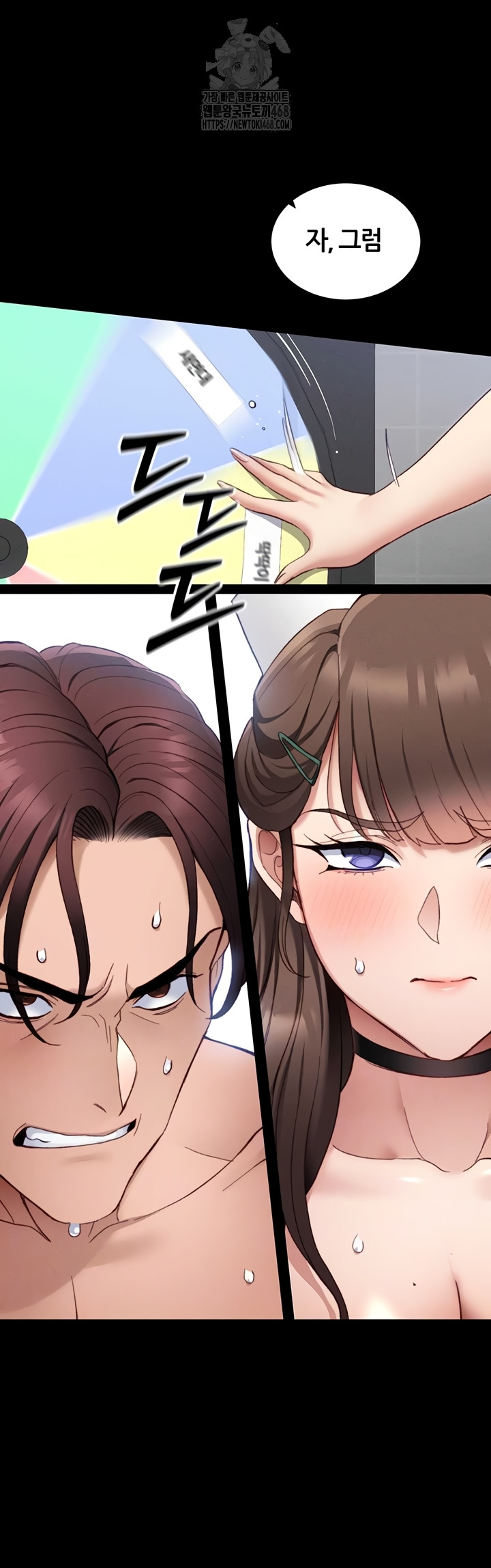 Taming A Female Bully Raw Chapter 39 - Page 4