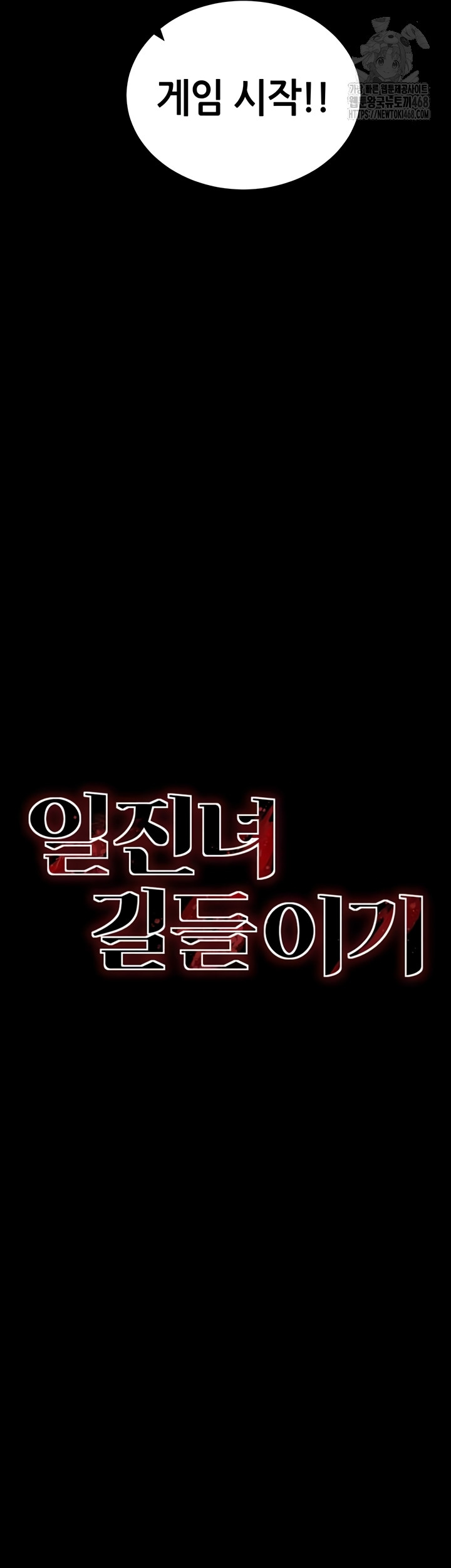 Taming A Female Bully Raw Chapter 39 - Page 5