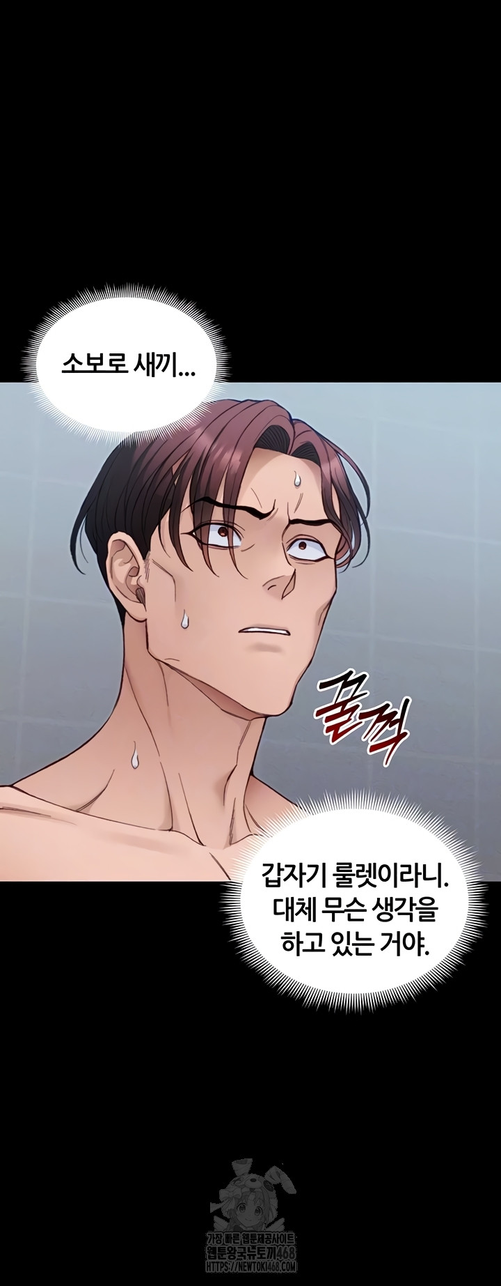 Taming A Female Bully Raw Chapter 39 - Page 6