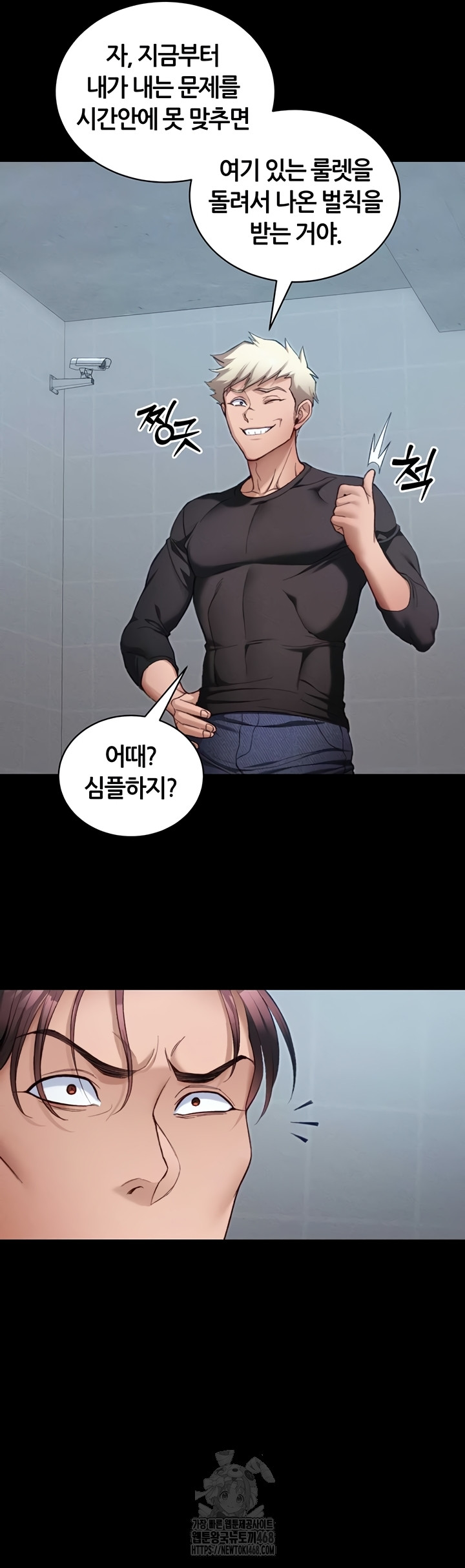 Taming A Female Bully Raw Chapter 39 - Page 7