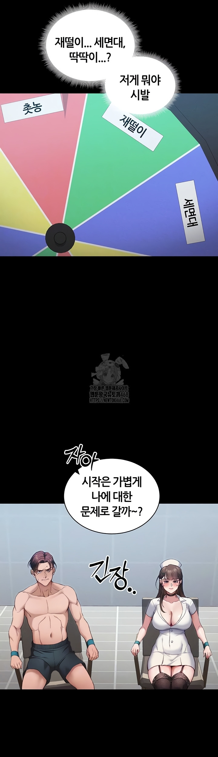 Taming A Female Bully Raw Chapter 39 - Page 8