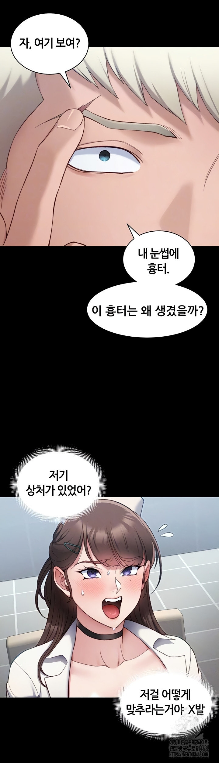 Taming A Female Bully Raw Chapter 39 - Page 9