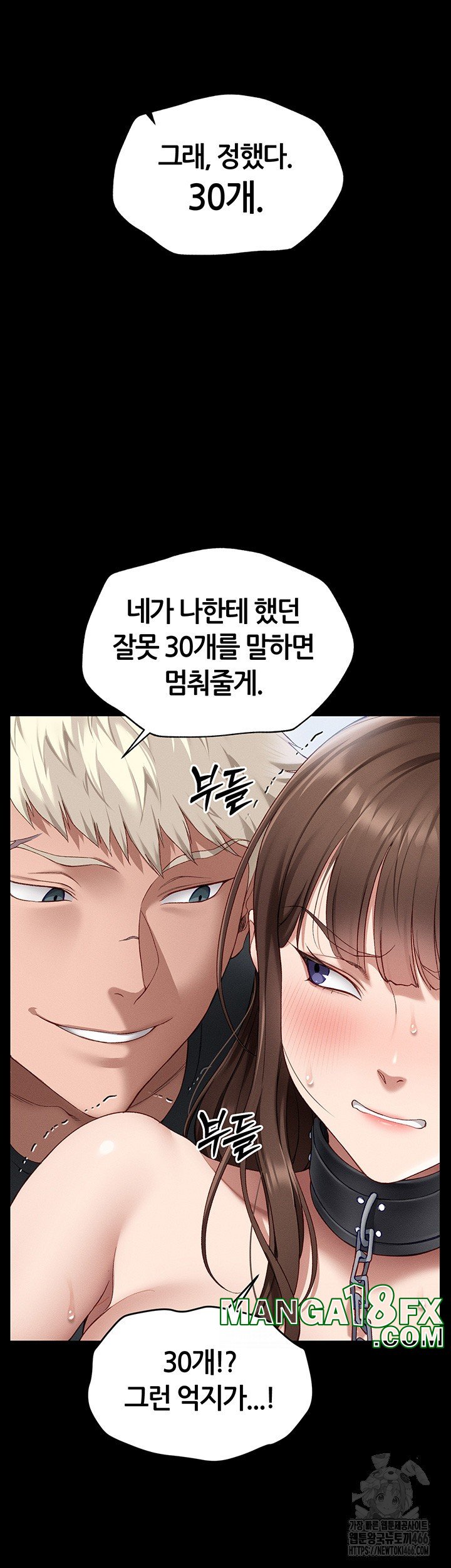 Taming A Female Bully Raw Chapter 4 - Page 32