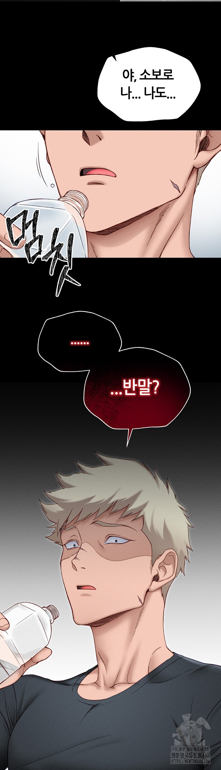 Taming A Female Bully Raw Chapter 4 - Page 7