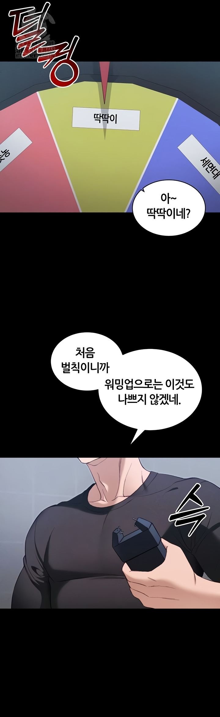 Taming A Female Bully Raw Chapter 40 - Page 15