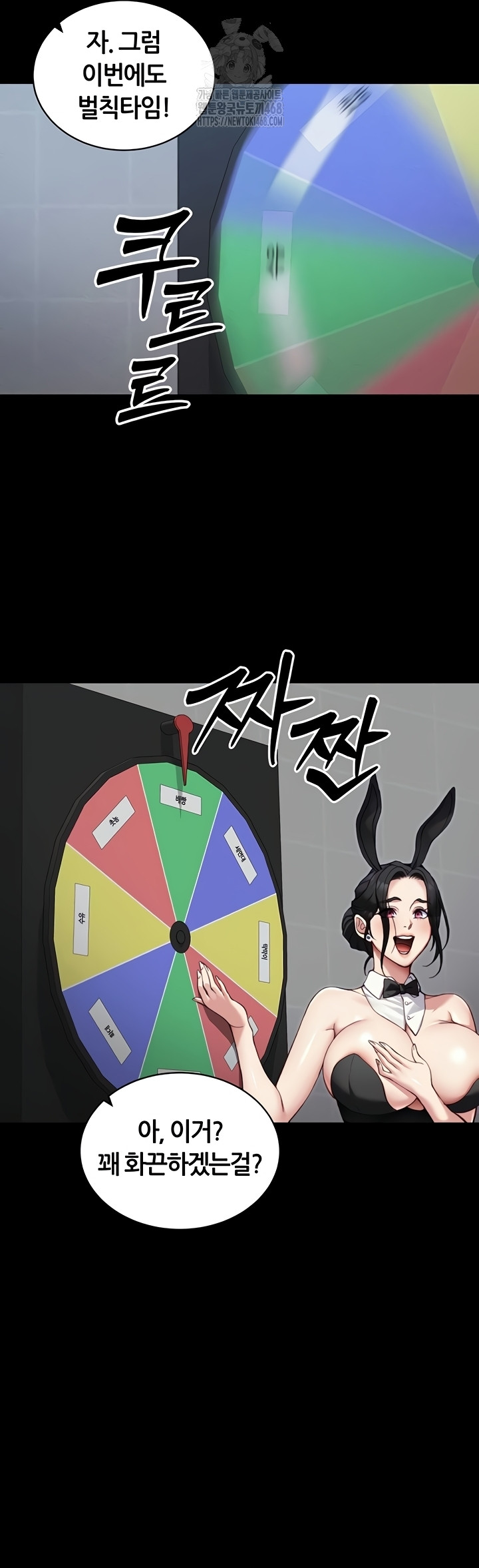 Taming A Female Bully Raw Chapter 40 - Page 32