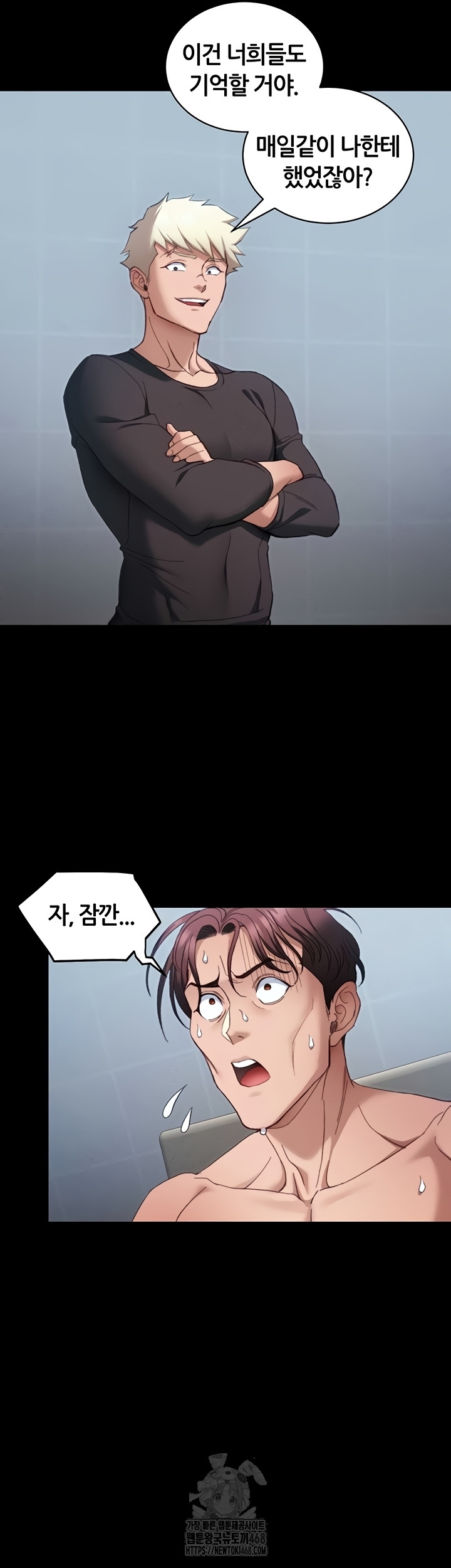 Taming A Female Bully Raw Chapter 40 - Page 33