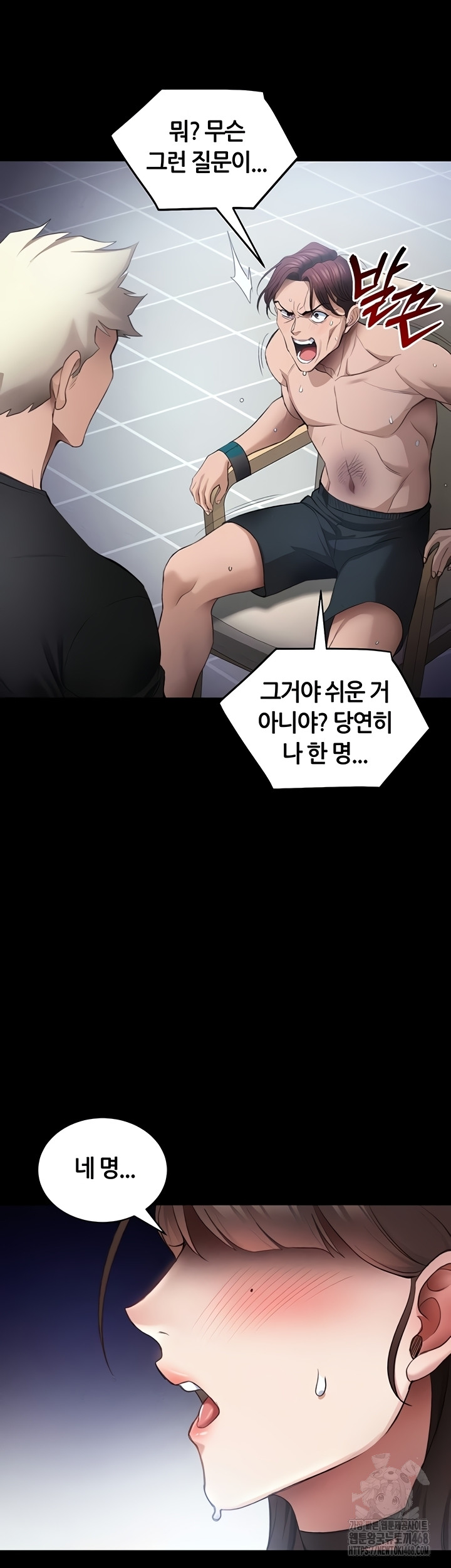 Taming A Female Bully Raw Chapter 40 - Page 41