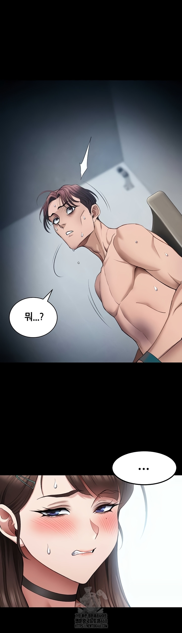 Taming A Female Bully Raw Chapter 40 - Page 42