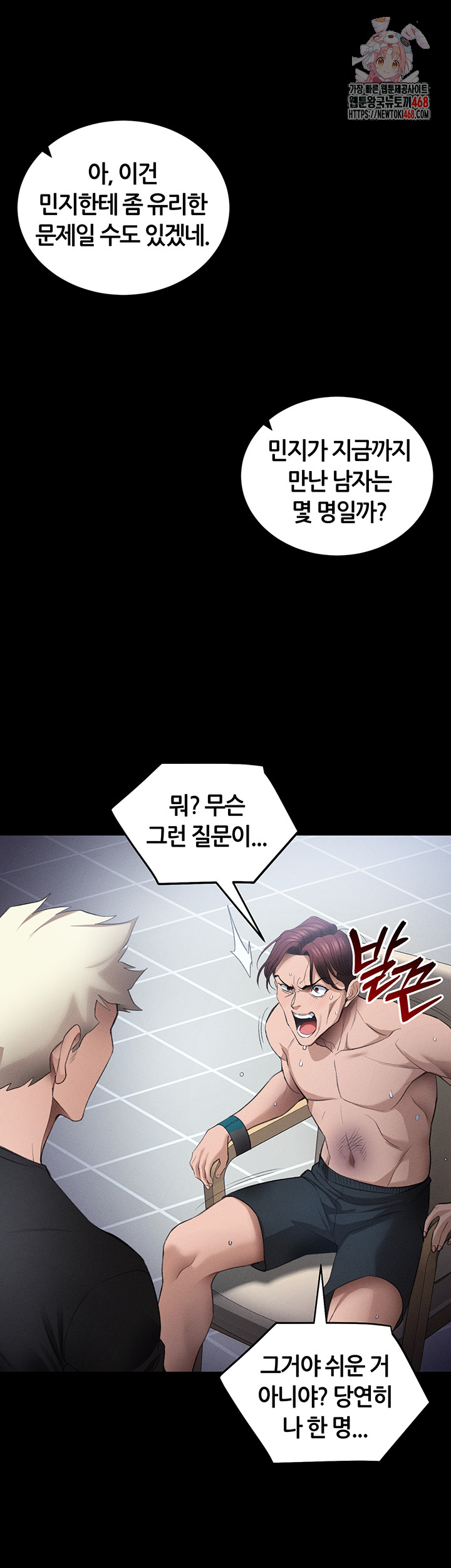 Taming A Female Bully Raw Chapter 41 - Page 1