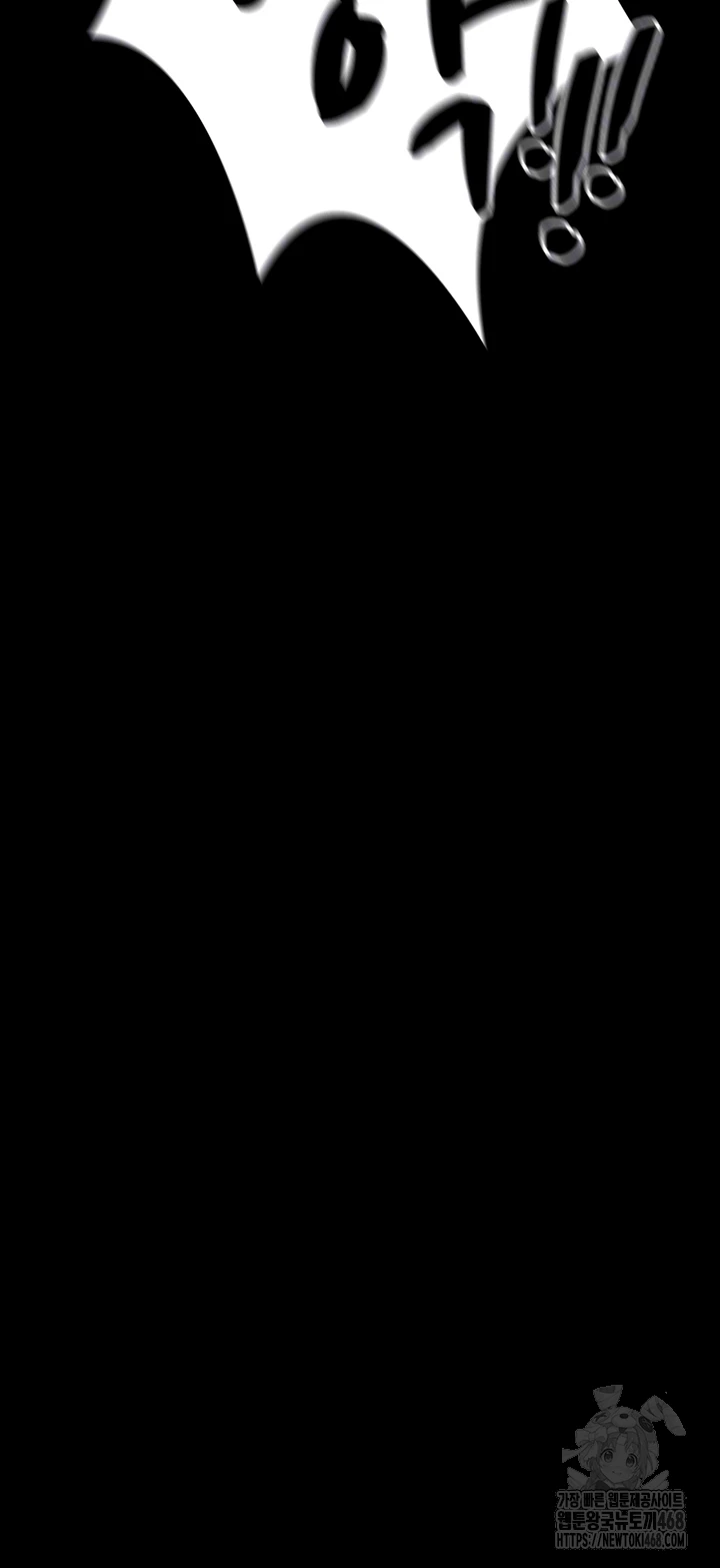 Taming A Female Bully Raw Chapter 41 - Page 12