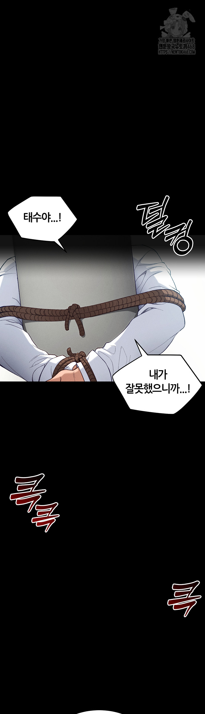 Taming A Female Bully Raw Chapter 41 - Page 13