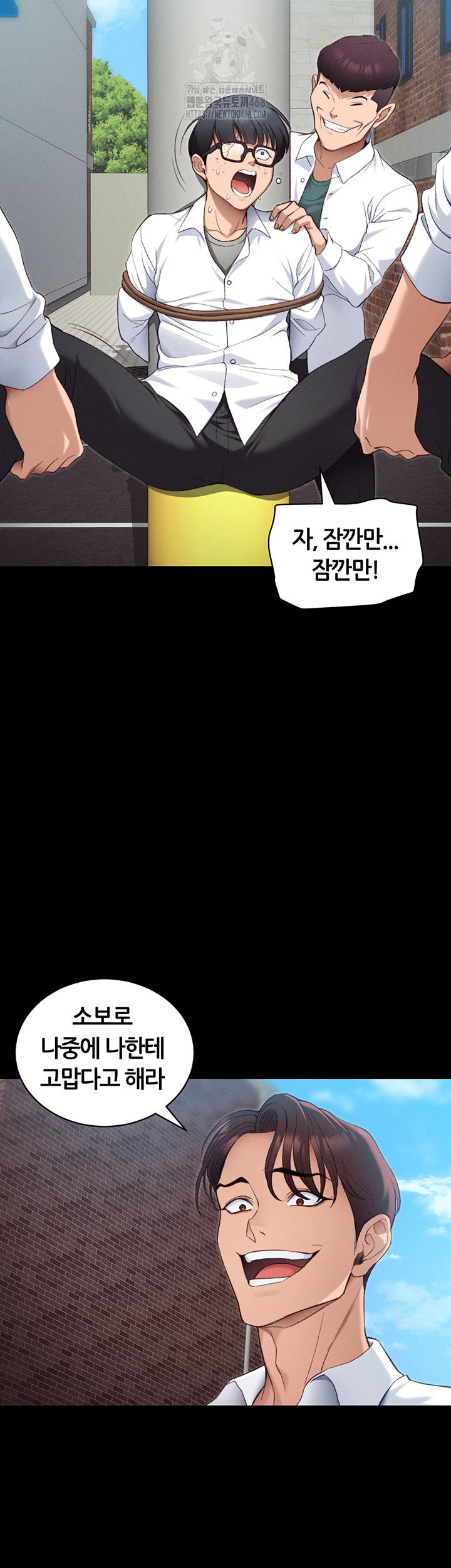 Taming A Female Bully Raw Chapter 41 - Page 15