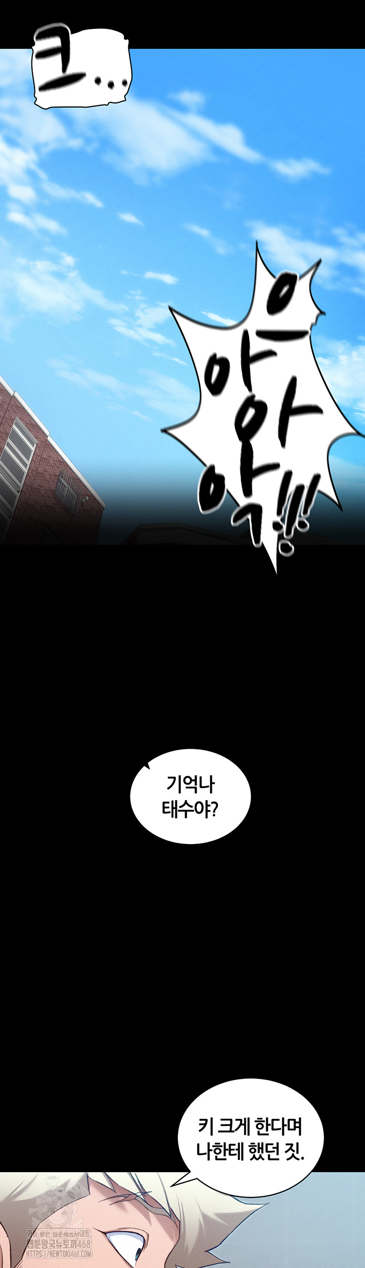 Taming A Female Bully Raw Chapter 41 - Page 16