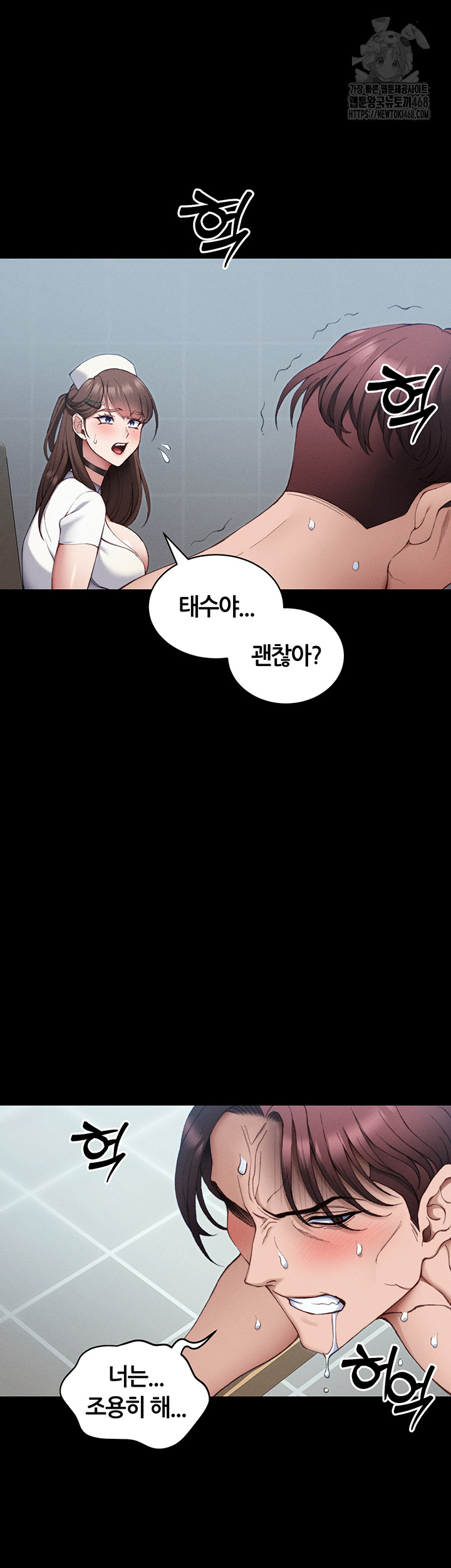 Taming A Female Bully Raw Chapter 41 - Page 19