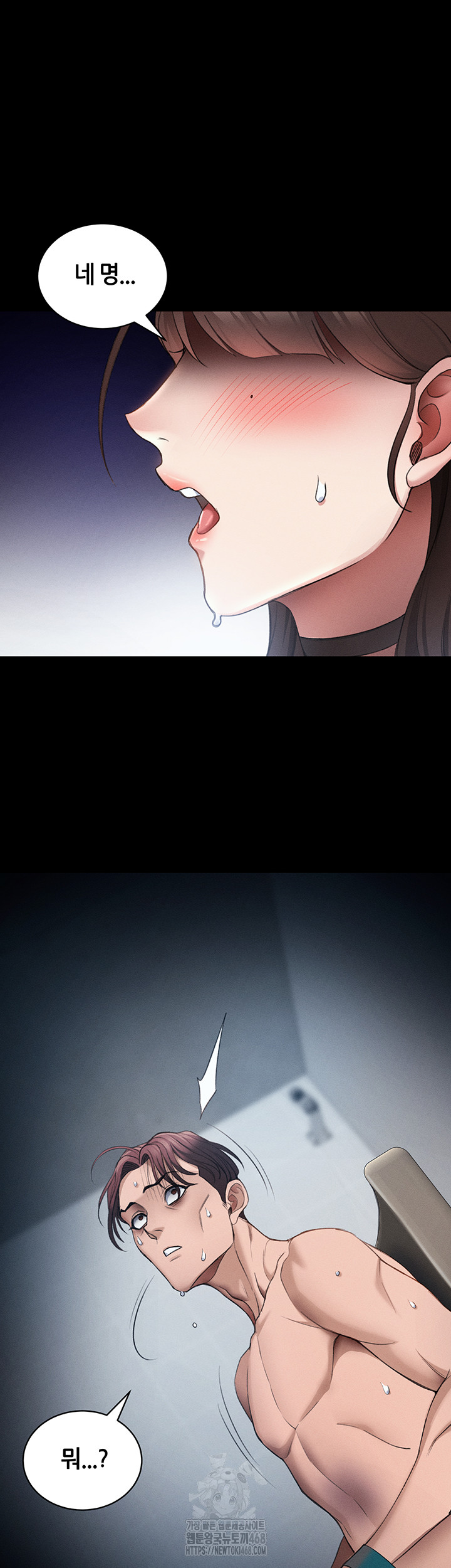 Taming A Female Bully Raw Chapter 41 - Page 2