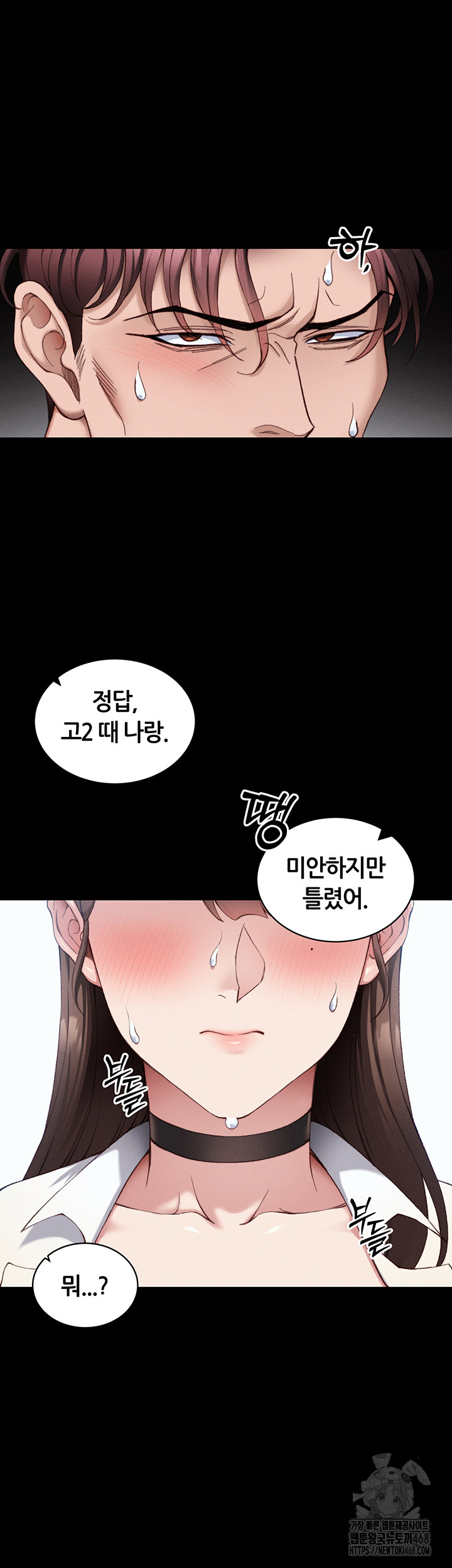 Taming A Female Bully Raw Chapter 41 - Page 21