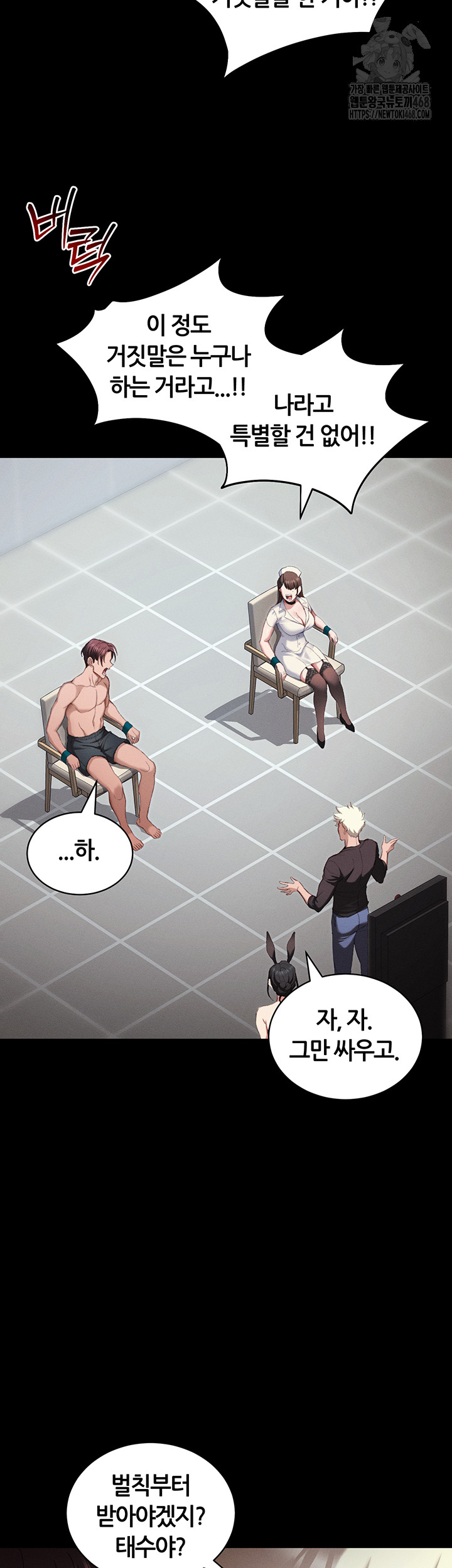 Taming A Female Bully Raw Chapter 41 - Page 23