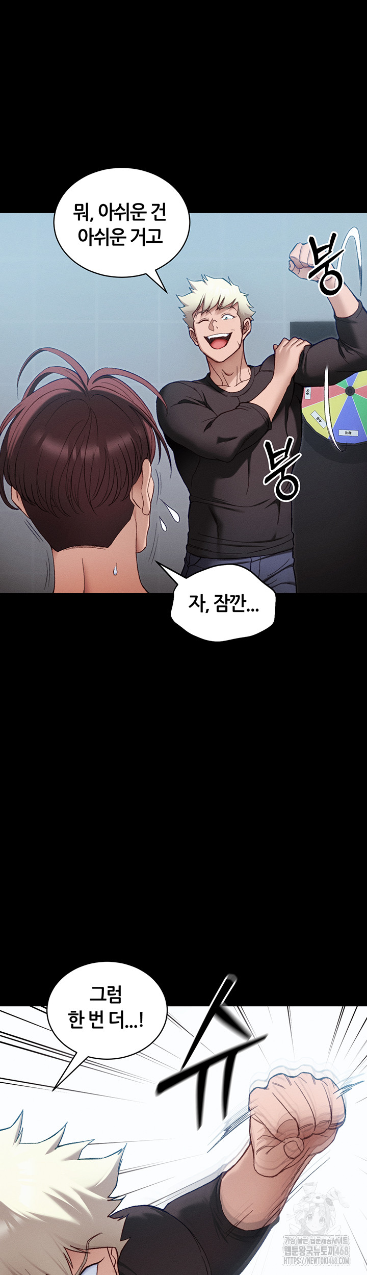 Taming A Female Bully Raw Chapter 41 - Page 26