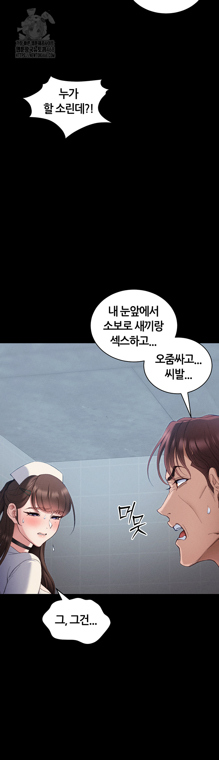 Taming A Female Bully Raw Chapter 41 - Page 30