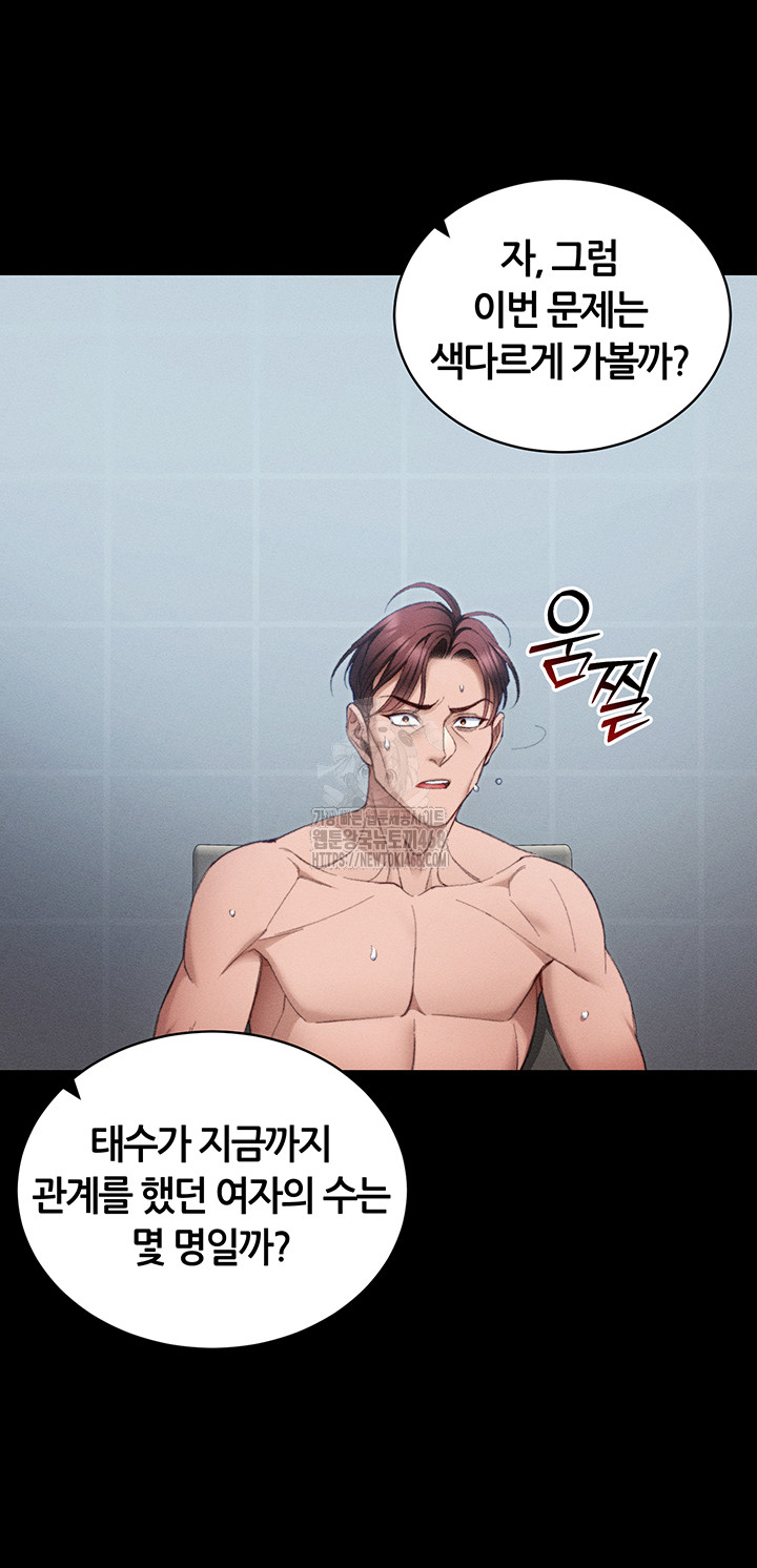 Taming A Female Bully Raw Chapter 41 - Page 31