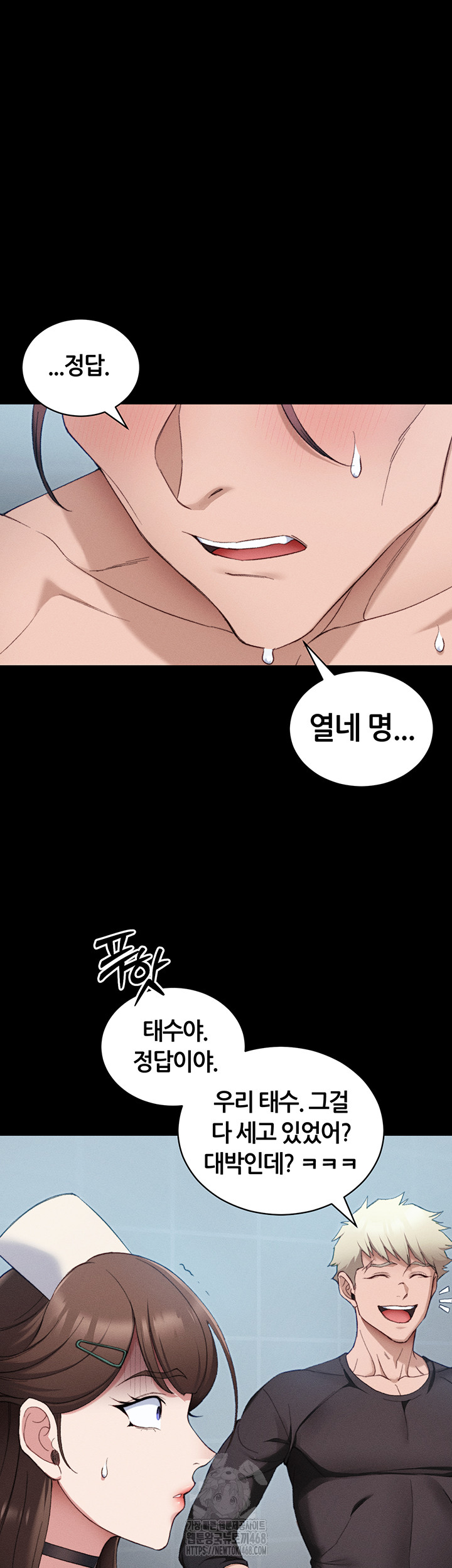 Taming A Female Bully Raw Chapter 41 - Page 34