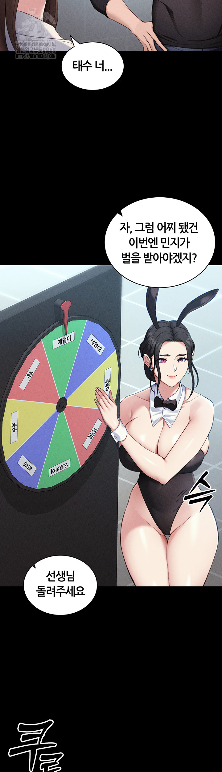 Taming A Female Bully Raw Chapter 41 - Page 35