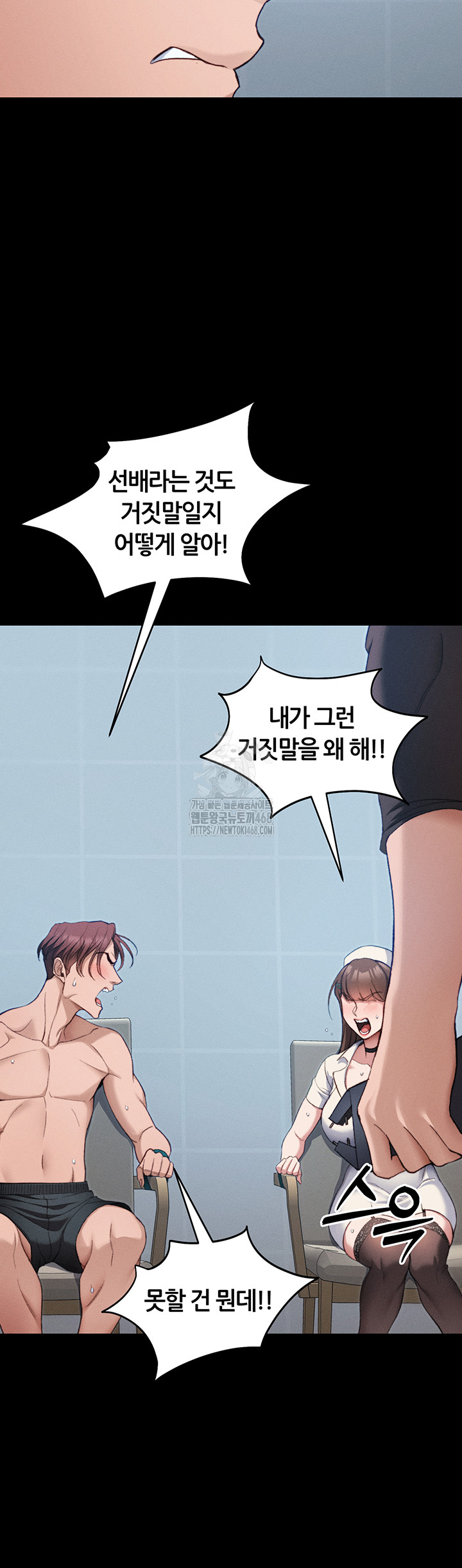 Taming A Female Bully Raw Chapter 41 - Page 38